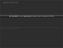 Tablet Screenshot of ageha-shop.com
